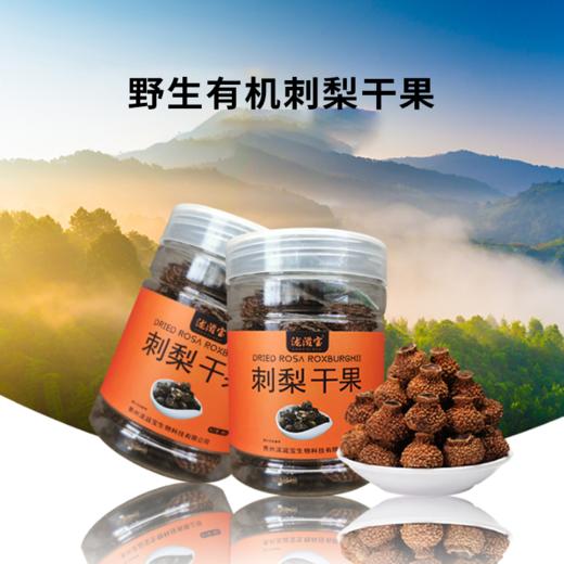 【双有机野生刺梨汁】来自贵州的“长寿果” 肠胃小帮手，天然鲜萃，野生双有机，开袋即食补充营养更方便 商品图5