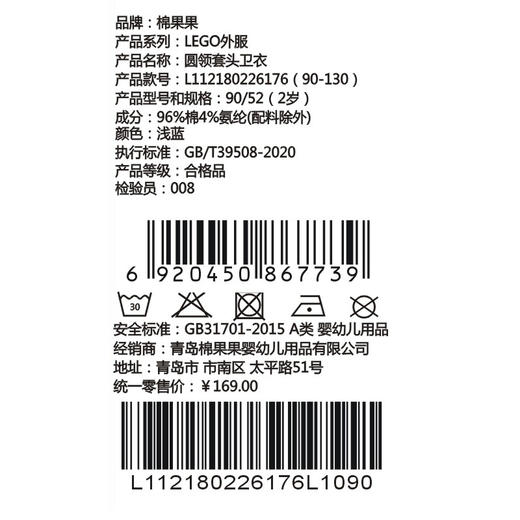 棉果果× LEGO男童春秋卫衣内搭纯棉小线圈圆领套头卫衣L112180226176 商品图4