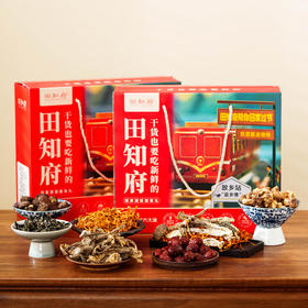 田知府 回家团圆648g 7种菌菇礼盒