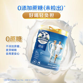 德运（Devondale）乳铁蛋白中老年奶粉800g罐装成人高钙0蔗糖进口送长辈送礼 商品图8