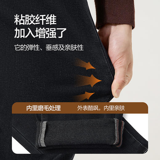 【含羊毛】柒牌高弹牛仔裤2025冬季新品内磨毛直通修身潮流长裤子129H71720 商品图2