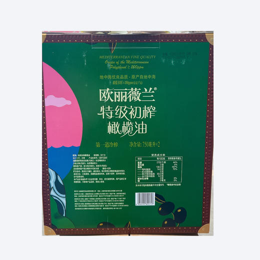 欧丽薇兰特级初榨橄榄油750ml*2（包装盒带插画）（仅供济南市区） 商品图1