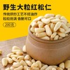 【九鑫山珍野生红松仁】甄选每一粒野生松仁  原味烘焙  入口香脆  回味悠长 商品缩略图2