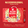 【西麦】 每日坚果有机燕麦礼1050g （30日） 商品缩略图2