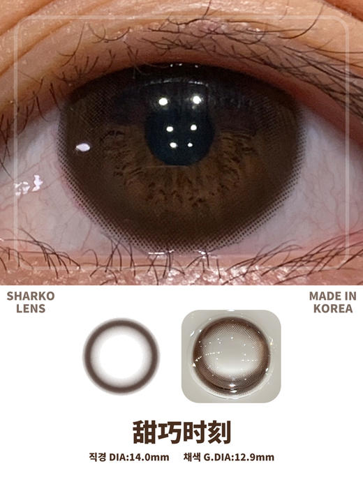【主推：敏感眼线】韩国🇰🇷半年抛😊SHARKOLENS 138一副 198两副 238三副⭕️滁州仓发货 商品图6