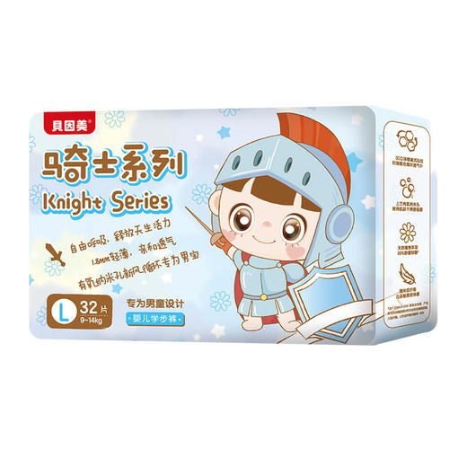 【每日秒杀】贝因美骑士系列学步裤L码32片（保质期至2026/6/7） 商品图0