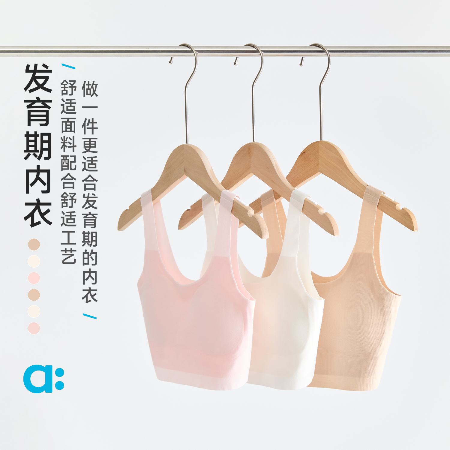 allblu幼岚发育期内衣，儿童背心文胸，少女内衣