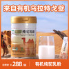 苗家圆圆有机纯驼乳粉 内蒙古黄金奶源带 100%纯驼乳粉 双有机认证 300克（15克*20小条）/罐 顺丰包邮 商品缩略图0
