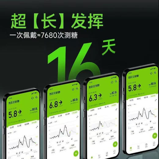 鱼跃第5代动态血糖仪16天血糖动态监测仪测血糖免扎针家用 商品图5