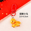 【马年限定❗️9.9抢3个🔥小马钥匙扣】福气上手，添福添喜，好运连连！卡通新年学生可爱书包挂件配饰元旦节新年钥匙扣小礼品 商品缩略图7