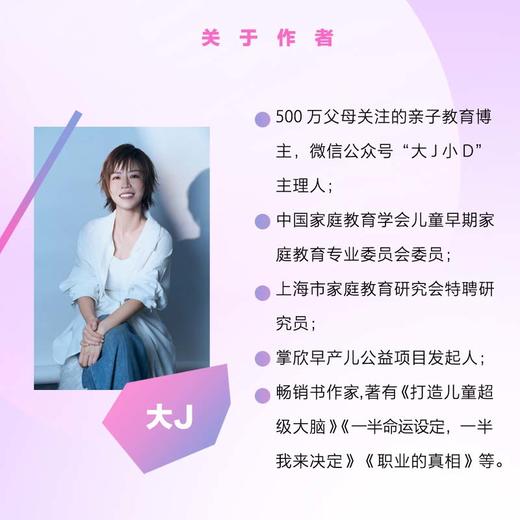 【新书上市】看见自己，滋养孩子：让生命力绽放的养育 印签版 商品图9