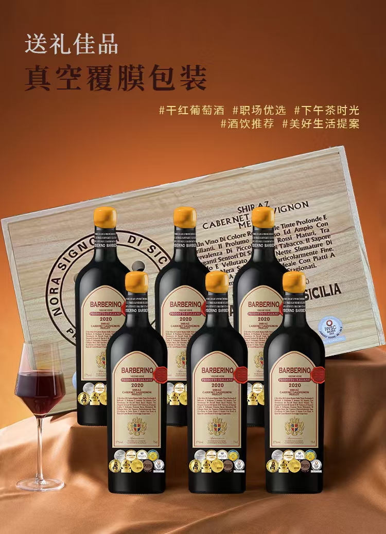 意大利巴比伦老藤干红葡萄酒17度750ml/瓶