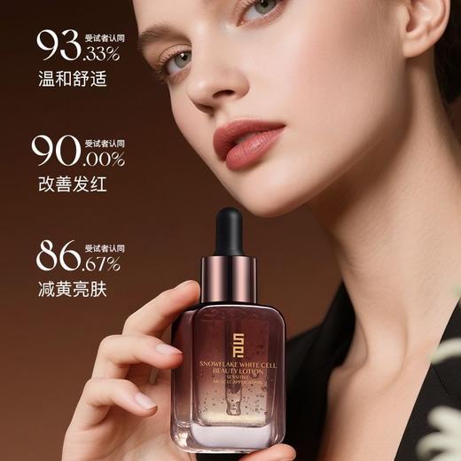 孤品处理！！SP雪绒花白细胞美容露 商品图1
