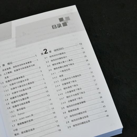 机器学习算法原理与代码实现 机器学习教程书籍动手学机器学习人工智能算法深度学习神经网络 商品图2