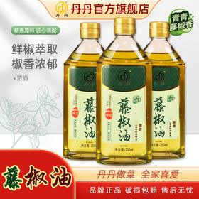 丹丹藤椒油250ml麻油藤椒油青花椒油特麻特香青麻椒油瓶装