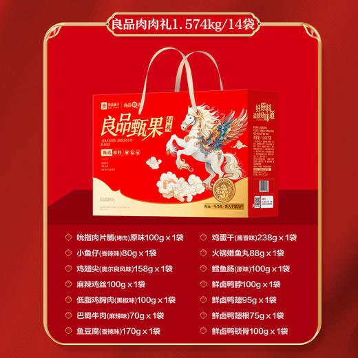 良品肉肉礼1574g 商品图3