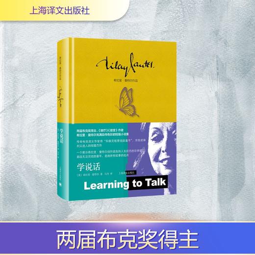学说话 商品图0