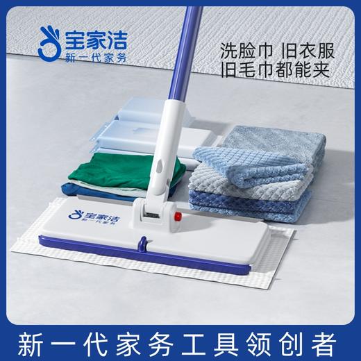 宝家洁新升级XE01鲨鱼齿夹布拖家用多功能除尘清洁拖把 商品图0