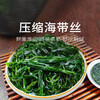 【压缩海带】补钙宝盒 2盒（16g*10袋/盒）共20袋仅需119元，加送海带苗一斤紫菜50g。 商品缩略图0