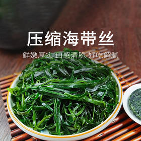 【压缩海带】补钙宝盒 2盒（16g*10袋/盒）共20袋仅需119元，加送海带苗一斤紫菜50g。