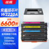 绘威W2220A四色易加粉硒鼓带芯片/不带芯片 6600页 适用惠普HP3288dw 3288dn打印机硒鼓碳粉盒 3388sdw 3388fdw墨粉 商品缩略图12