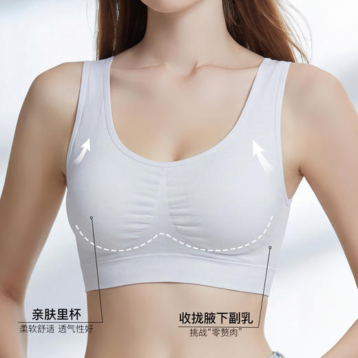 【第二件 0 元｜ 满2件 5 折】【通用杯单件】【秀黛】舒适无缝大码背心【套头】W5110031T【门店同款】 商品图2