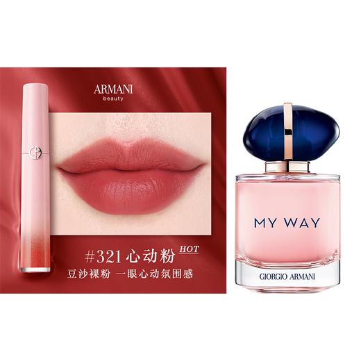 【送礼袋】Armani 阿玛尼自我无界香水50ml+阿玛尼全新粉管唇釉6.5ml 香港直邮 商品图2