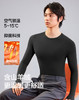 【清仓捡漏】【德绒发热含羊毛】【L-3XL】【有棵树】男士无痕隐形保暖打底衫 腈纶48%+粘胶纤维42%+绵羊毛8%+氨纶2% 商品缩略图9