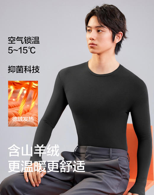 【清仓捡漏】【德绒发热含羊毛】【L-3XL】【有棵树】男士无痕隐形保暖打底衫 腈纶48%+粘胶纤维42%+绵羊毛8%+氨纶2% 商品图9