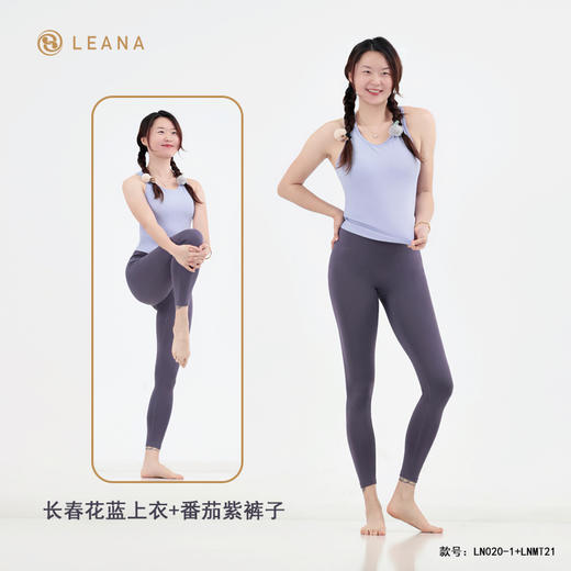 LEANA丽娜【新年超值活动套装】高弹亲肤裸感瑜伽套装LN020-1+LNMT21 商品图4