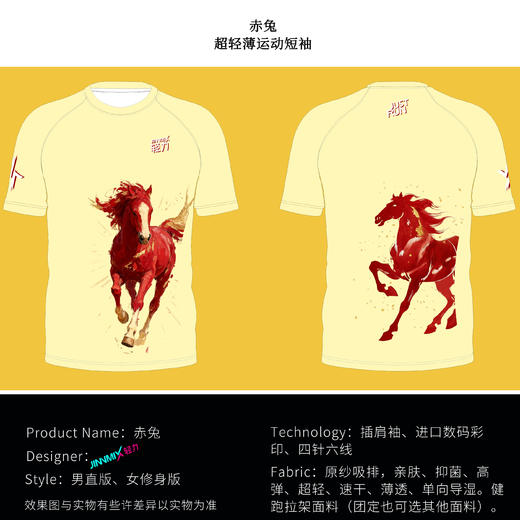 马年短袖团服定制五件起马拉松越野户外跑步运动超轻透气速干 商品图2