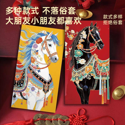 新中式国风马红包 商品图4