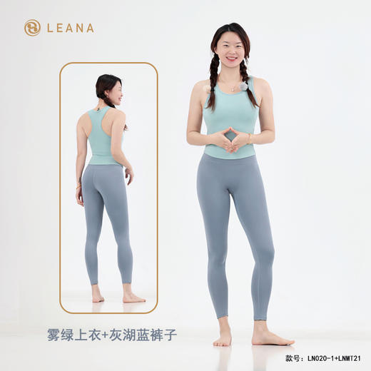 LEANA丽娜【新年超值活动套装】高弹亲肤裸感瑜伽套装LN020-1+LNMT21 商品图8