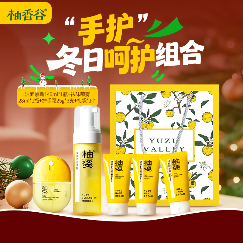 【冬日限定】暖心礼袋组合 送礼自用皆宜