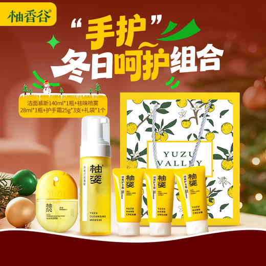 【冬日限定】暖心礼袋组合 送礼自用皆宜 商品图0