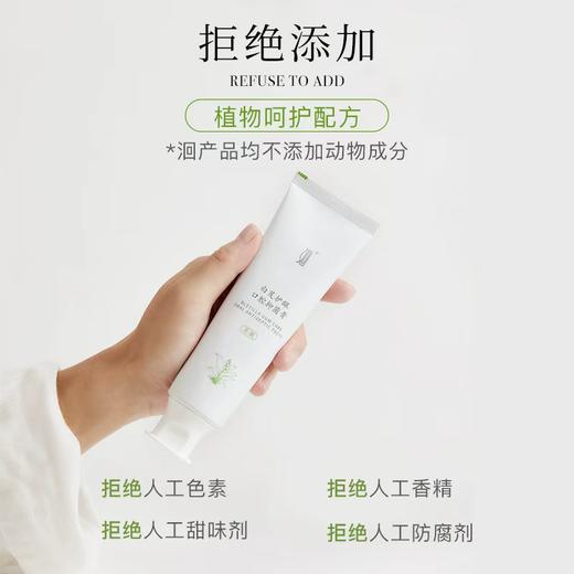 【分销】洄·白芨护龈草本漱口水｜20条/盒 清洁无口气 睡前及饭后可结合刷牙一起刷牙后漱口水 抑制口腔有害菌 商品图10
