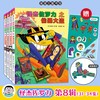 丹妈专属-桥梁板 怪杰佐罗力系列新书上市 怪杰佐罗力第八辑全彩版桥梁板4册 商品缩略图0