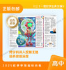 《21世纪学生英文报》高中版•2025秋季学期报纸合集 （含寒假合刊） 商品缩略图3