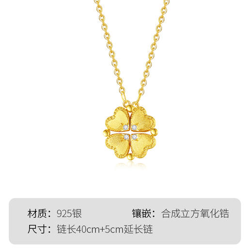 Winy S925 银金叶幸韵项链 金色镀层亲肤 四叶草 / 心形镶锆石 持久保色精致锁骨链 商品图4