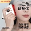 【功能齐全❗️电动砭石刮痧板】快速刮痧一身轻松，红光护理提拉紧致，9档位微电按摩，震动舒缓好享受，按摩刷按摩器刮痧仪智能脸部面部提拉刮脸QQ 商品缩略图0