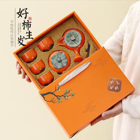 【好柿发生❗️柿柿如意茶具套装】时时称心，事事如意，好运连连！新年马年礼品创意柿子茶壶茶杯陶瓷茶具伴手礼开业活动小礼品中秋