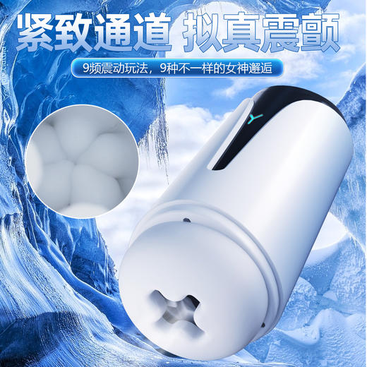 【男用器具】谜姬 蓝晶-Y飞机杯【控价产品，先联系负责人备案，再申请白名单】 商品图2