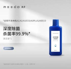 米多洗地机耗材