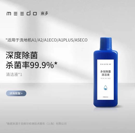 米多洗地机耗材 商品图0