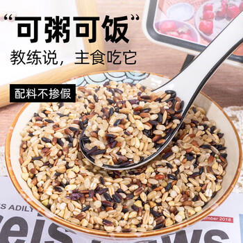 轻即6斤低脂肪七色粗杂粮肥0无糖精减紫米血糯米饭控孕妇五谷九色专用 /粮油调味 /杂粮 /谷米类 商品图3