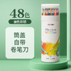 [得力！筒装彩色铅笔】得力彩色铅笔 24色36色48色72色油性彩铅涂色彩铅笔 绘画套装 商品缩略图8