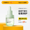 【⚡抢！第2件0元，需拍2件】儒意油橄榄舒缓精萃露30ml  维稳修护肌肤屏障控油祛痘舒缓敏肌泛红 精华水 | 儒意官方旗舰店 商品缩略图0