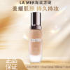 【全球购】【热销】LA MER海蓝之谜鎏光焕变粉底液12ml持妆养肤遮瑕持久底妆·现货速达 商品缩略图0