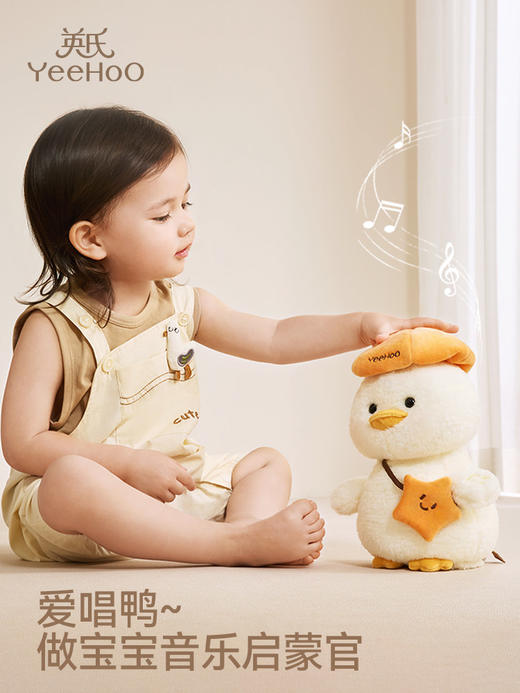 英氏团团鸭玩偶送儿童新年礼物宝宝1周岁生日礼品2岁礼盒歪头鸭6975697871827 商品图2