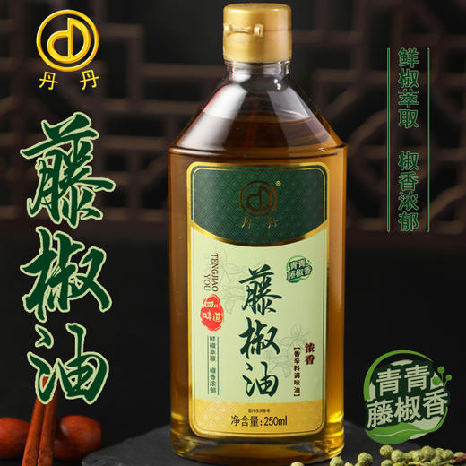 丹丹藤椒油250ml麻油藤椒油青花椒油特麻特香青麻椒油瓶装 商品图1